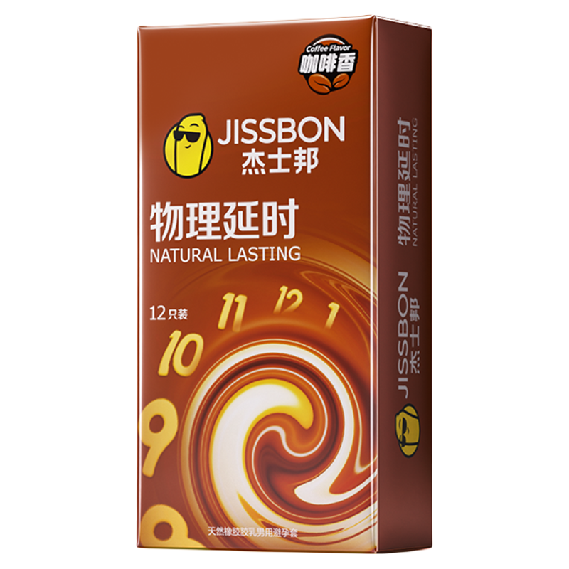 杰士邦物理持久避孕套延时装男用防安全套早泄官方正品旗舰店byt