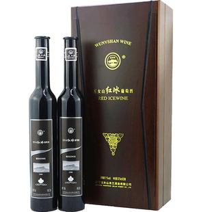 五女山 窖藏木盒礼品红冰冰葡萄酒 甜型冰酒双支装375ml*2