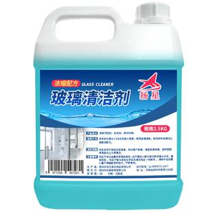 玻璃清洁剂强力去污除垢家用擦洗窗户喷雾玻璃水镜子一擦净清洗剂