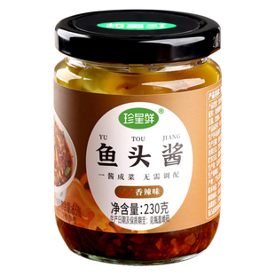 珍星鲜鱼头酱官方旗舰店酱椒勾魂鱼头温州风味香辣砂锅鱼头酱料
