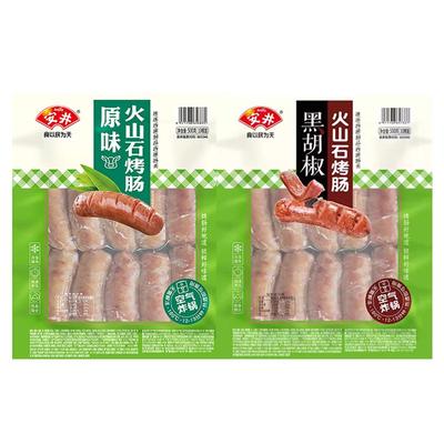 安井冷冻福建厦门火山石烤肠