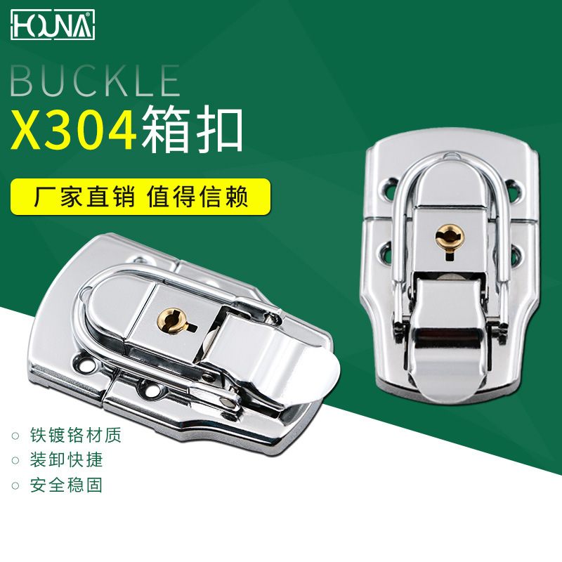 直供HOUNA箱扣搭扣锁扣航空箱配件工具箱箱包配件X304