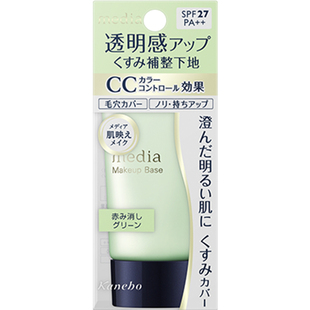 日本嘉娜宝Media媚点隔离霜保湿妆前乳提亮遮瑕红血丝隐形毛孔