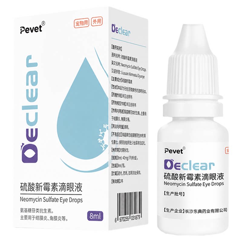派维滴眼清宠物硫酸新霉素滴眼液