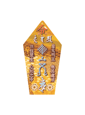 李居明2026新年挥春双福对联