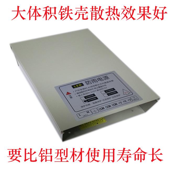 5V70A350w防雨开关电源220v转五伏七十安户广告LED灯发光字变压器