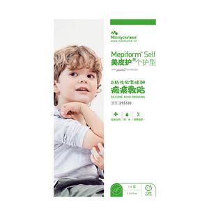 美皮护儿童疤痕贴进口祛疤脸部淡化面部术后膏硅酮凝手术医用修复