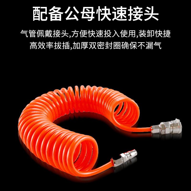 PU弹簧管空压机气泵软管伸缩螺旋风管带快速插接头聚氨酯8*5通气