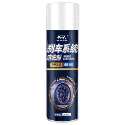 刹车盘消音清洁剂|超6000次加购