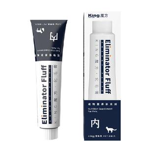 King魔方猫咪化毛膏温和排毛球吐毛调理肠胃幼猫营养补充剂2支