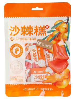 大同沙棘果糕山西特产伴手礼零食