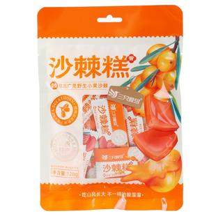 大同沙棘糕山西特产伴手礼零食小吃酸甜果糕软糖孕妇儿童蜜饯果膏