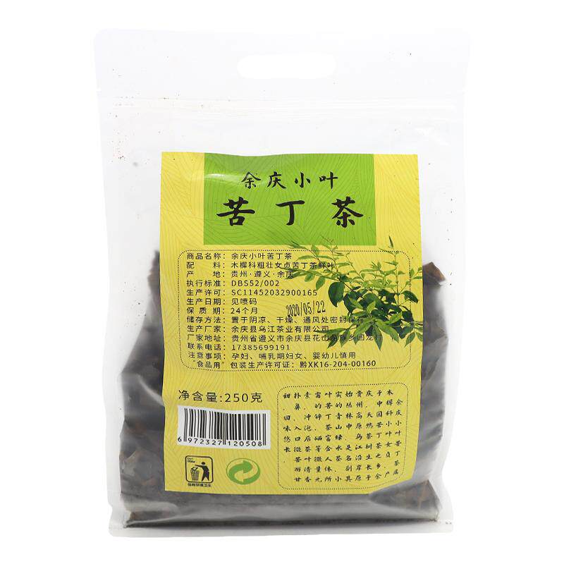 贵州特产小叶苦丁茶新茶500g
