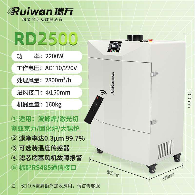 RW激光切割雕刻亚克力除臭机打标烟雾净化器镭雕吸尘器除烟过滤器,清洗/食品/商业设备,商用排烟机,淘宝优惠券,粉丝福利购,淘宝优惠卷
