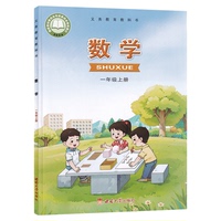 新華書店正版小學(xué)數(shù)學(xué)課本