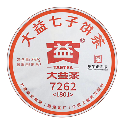 2018年云南勐海357g大益茶