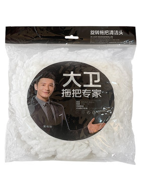 大卫旋转拖把配件拖布头拖把头