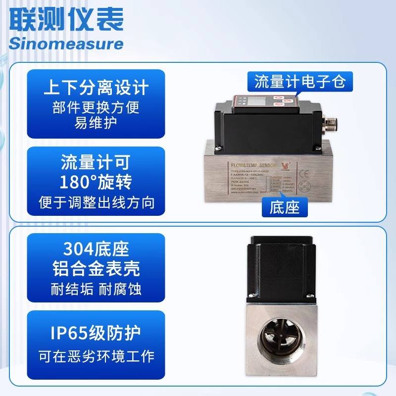 联测智能高精度涡轮流量计耐腐蚀液体水油计量表流量计传感器微型