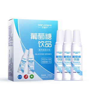 贝诺宁葡萄糖口服溶液饮品含量高原运动健身体考补充能量醉酒饮用