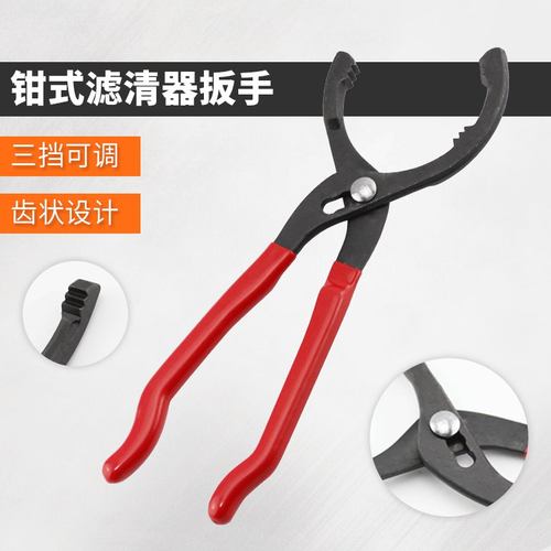 定制钳式滤芯拆装钳子扳手寸换12滤清器头扳手球钳机油式机滤扳