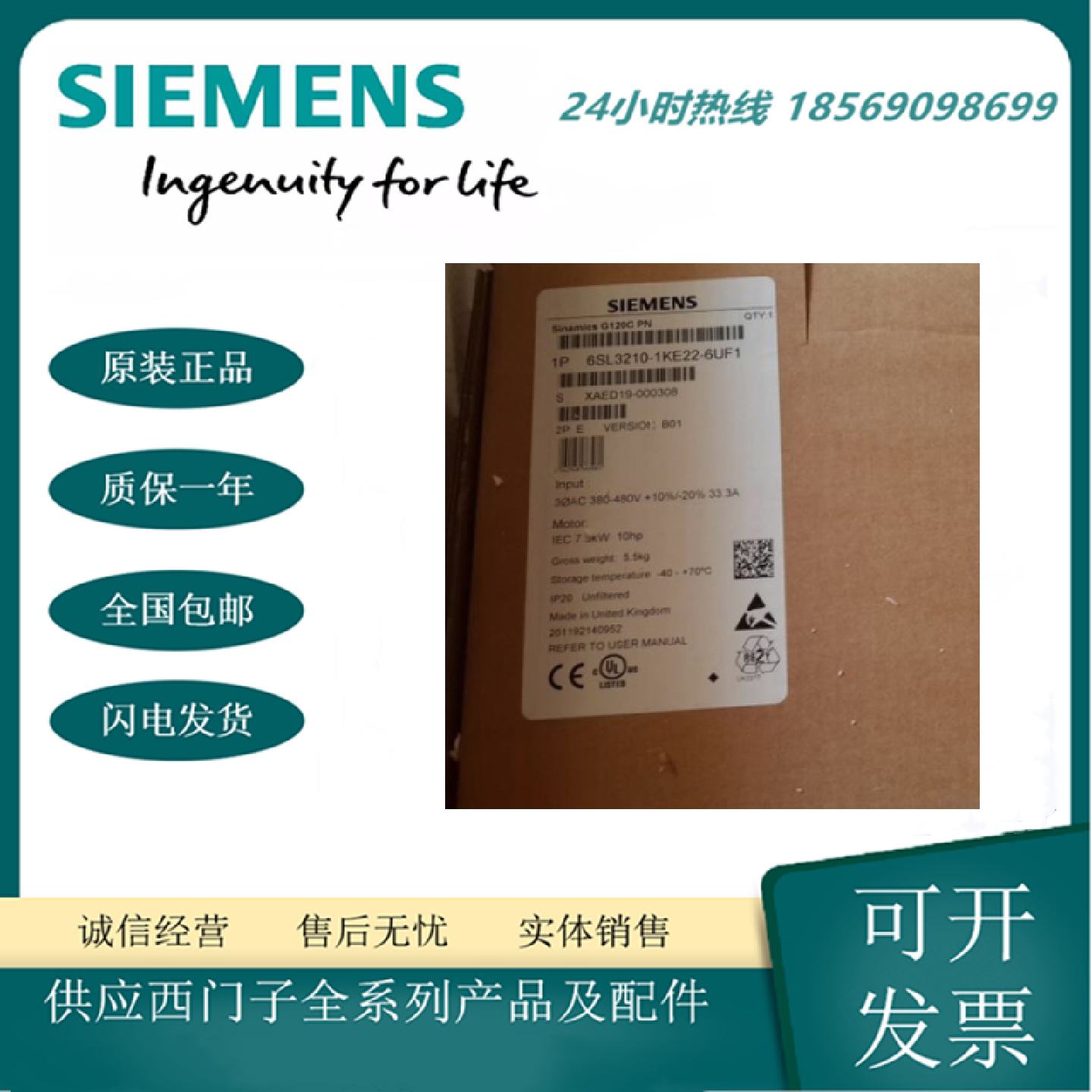 议价6SL3210-1KE22-6UB1西门子G120C标称功率11.0kW变频器 三相交
