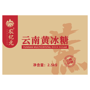 农纪元黄冰糖5斤云南老冰糖甘蔗手工小粒多晶碎冰糖散装泡酒泡茶