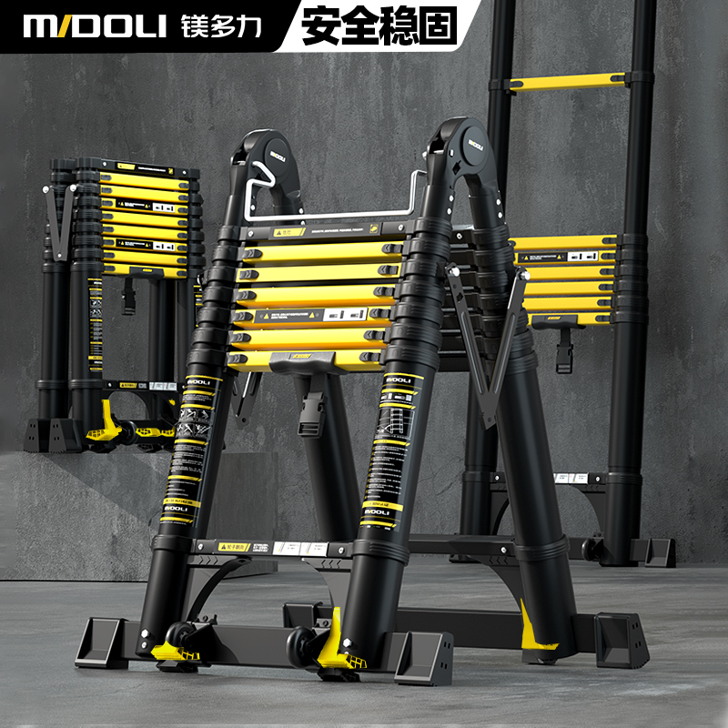 镁多力人字伸缩梯子家用多功能折叠梯加厚铝合金便携升降工程楼梯