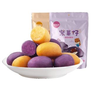 【满99减30】三只松鼠紫薯仔_小零食地瓜干红薯干食品宿舍网红