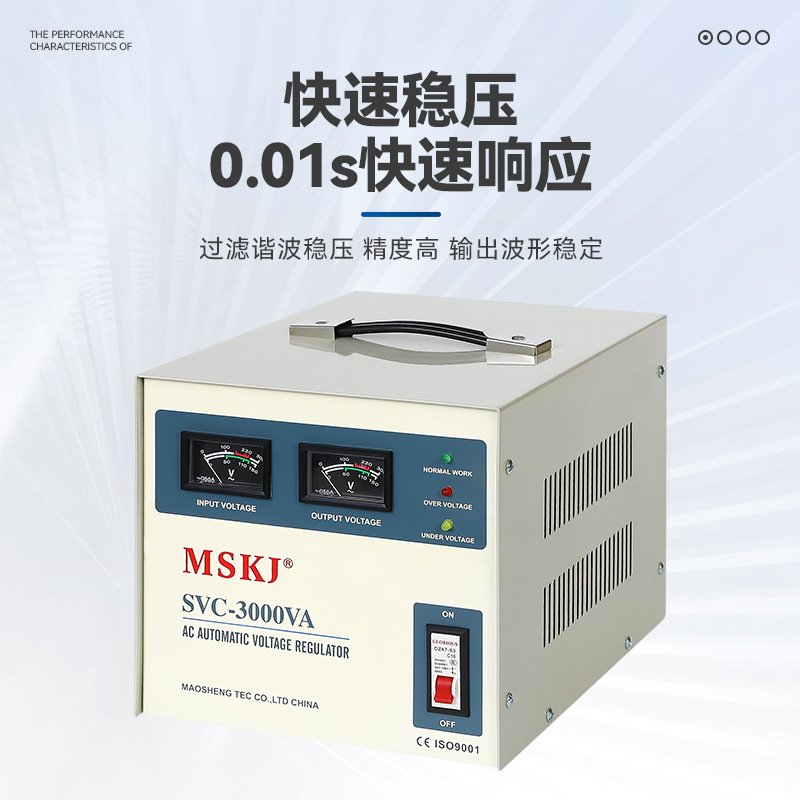 茂盛SVC单相3000W稳压器全自动高精度家用调压电饭煲稳压器