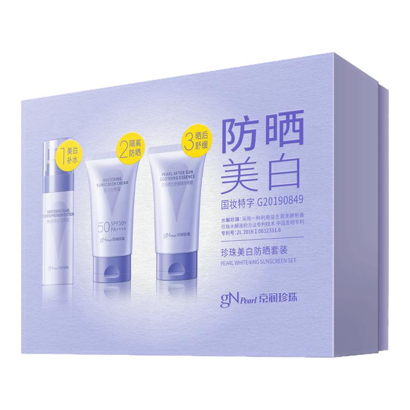 京润珍珠皙白防晒防护防紫外线