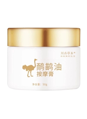 20多年鸸鹋油膏适合酸/麻/僵/胀