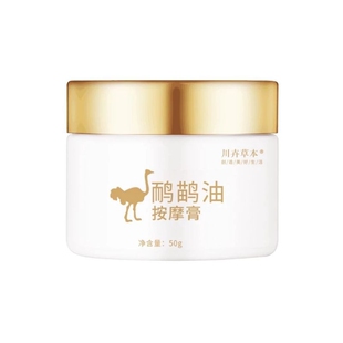 老客回购鸸鹋油膏 觅己川卉 身体护理全身不舒服按摩腿脚肩颈腰部
