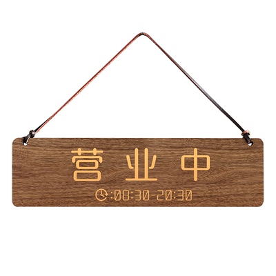 欢迎光临正在营业中挂牌厚实耐用