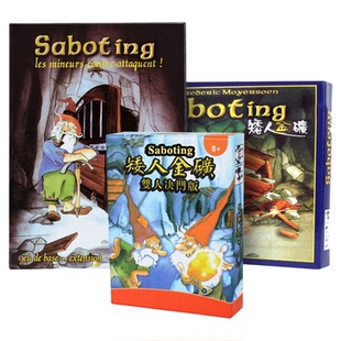 桌游矮人矿工矿坑挖金矿掘金2-12多人团建休闲聚会桌面游戏卡牌
