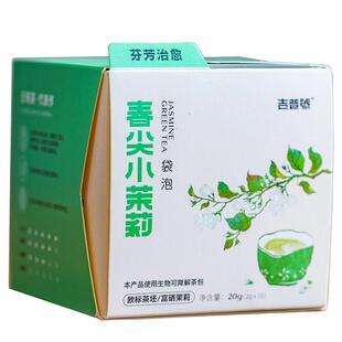 吉普号横县茉莉花茶浓香型冷泡茶滇绿茶花草茶包办公室养生茶