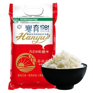 黑龙江省原产地方正县寒育1981东北大米长粒香大米5kg新米包邮