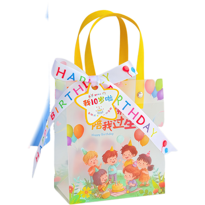 2026教师节礼品袋子PVC伴手礼幼儿园小朋友生日礼袋透明袋塑料袋