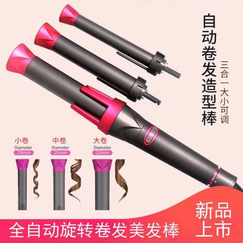 3合一全自动卷发器大卷不伤发旋转陶瓷卷发棒两用电卷烫发神器