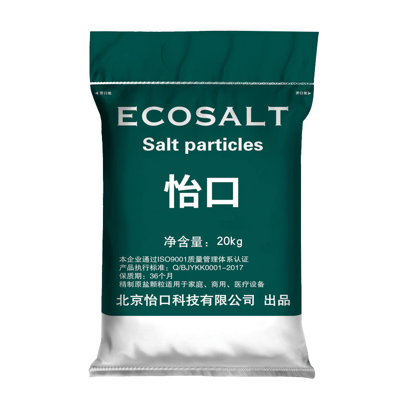 怡口软水盐20KG大包惠装特价包邮