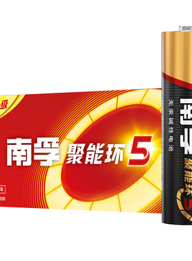 南孚5号7号儿童遥控器电池测电器