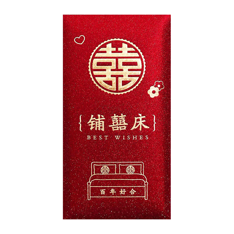 2026新款铺囍床红包结婚专用婚礼回礼铺喜床滚床利是封包婚庆用品