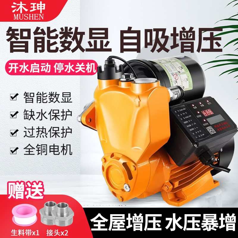 家用自泵全自动增压泵自来水加压静音水热吸水器增压井吸水泵220V