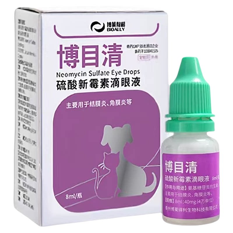 博莱得利博目清猫滴眼液新霉素