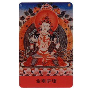 金刚萨埵铜像随身卡亚克力迷你便携小唐卡金刚萨垛随身卡片