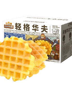 三只松鼠早餐面包华夫饼零食
