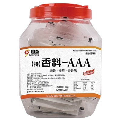 国盈特香料AAA20g*50袋3a粉