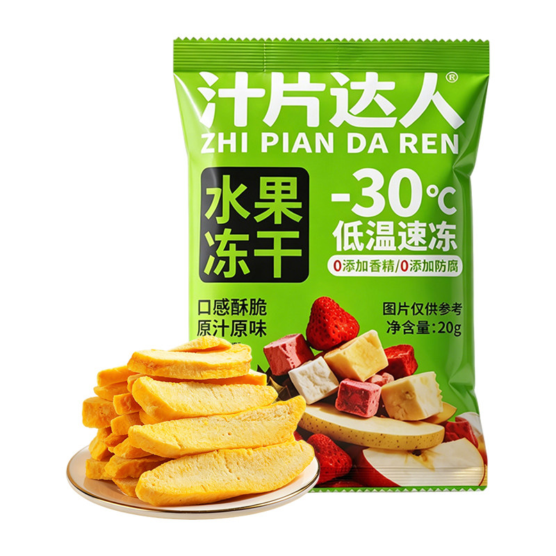 烘干菠萝干凤梨干片波萝果茶泡水咖啡调酒装饰商用果片波罗水果干
