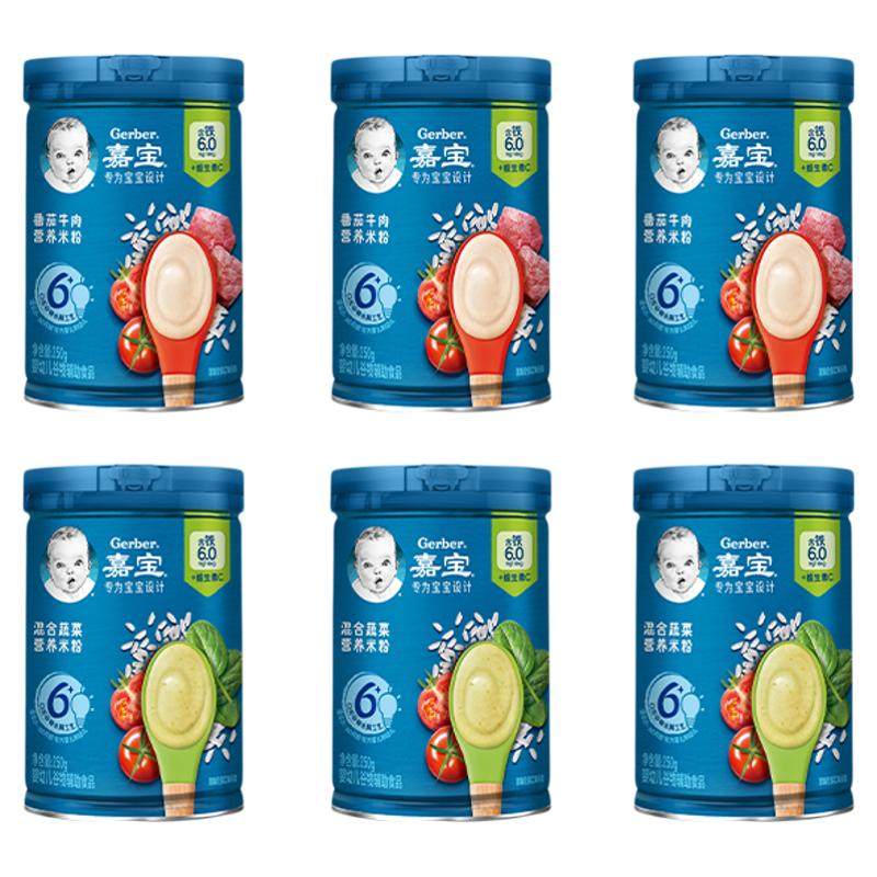 Gerber嘉宝官方旗舰店高铁谷物米粉维C婴儿宝宝营养辅食米糊6罐
