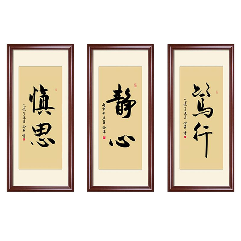竖版新中式风作品企业办公室书画