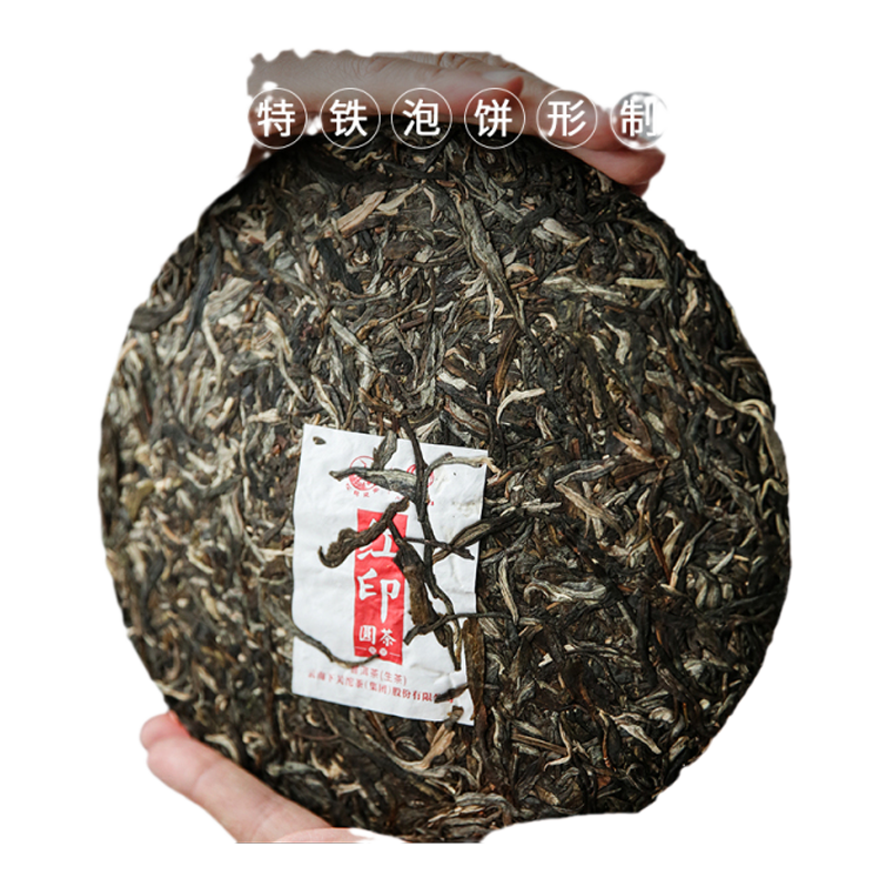 下关沱茶红印圆茶普洱生茶饼2021年357g茶叶班章冰岛古树茶拼配